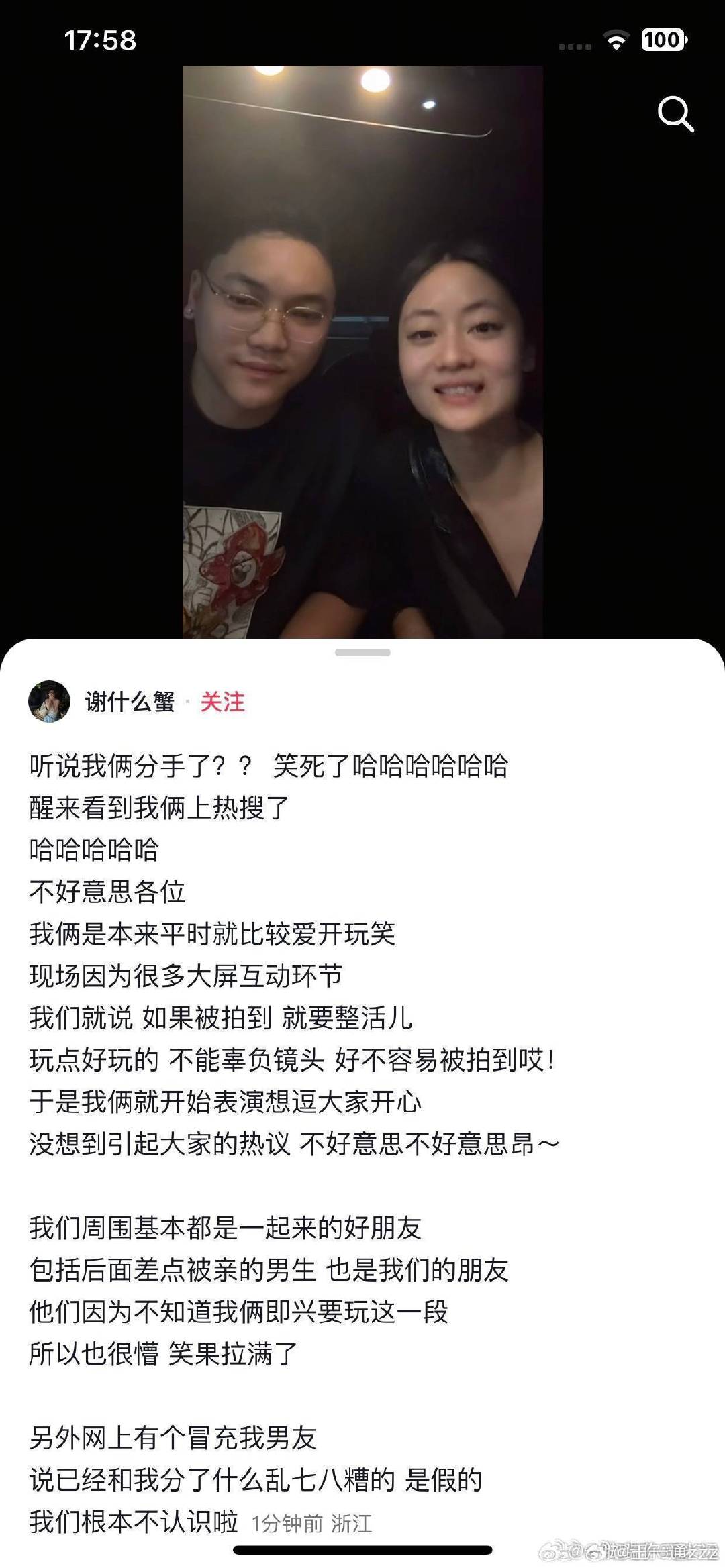 刚转的演唱会被女友推开不许亲的事
去找了下
有人认领是男生本人，说已经分手了。
我以为是串
结果点进去，艹，还真像是同一个人 。
确认图二是撞脸串。
男生本人带着女友出来了，图三 
人小两口故意整活的 。
吗的图二这个串长得真的像啊，串起来得天独厚的 ​