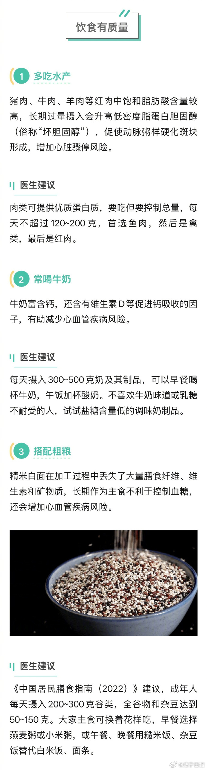 【（生命时报）