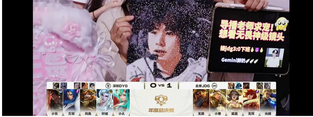 哇塞这个是拼豆吗，好厉害#kpl主场局 #KPL十周年 #2026KPL年度总决
