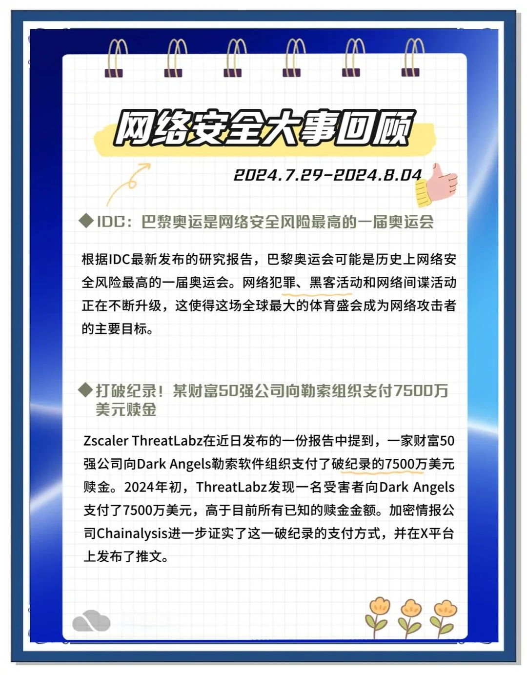 紧急预警！OpenClaw爆致命漏洞，你的设备可