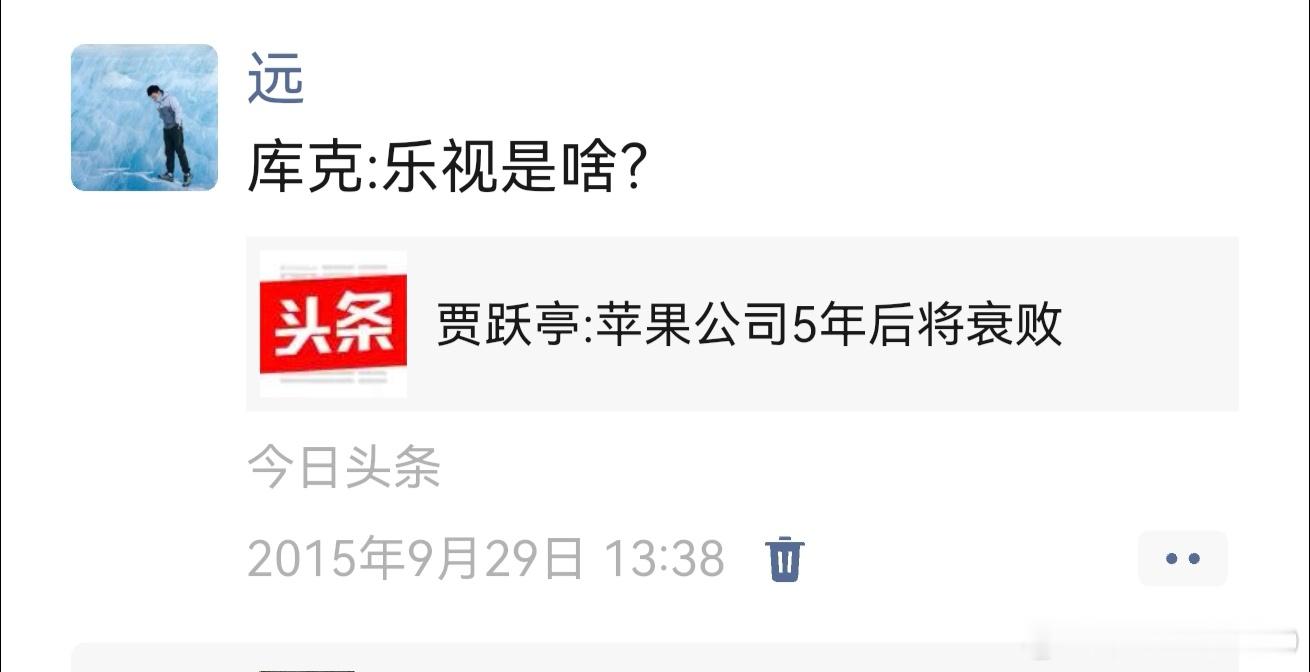 其实贾总2015年的时候没有说错，还好2018年美国政府及时出手弄死了华子，也震慑了彼时已经设计猎户座自研芯片的三星。时代其实没有记忆，时代只是胜利者们的复读。当折叠屏元年到来之际，自主系统+芯片将成为这个产品的终极护城河，当年用三星S8的我一度怀疑安卓是不是故意做的这么垃圾来拖慢安卓阵营 ​