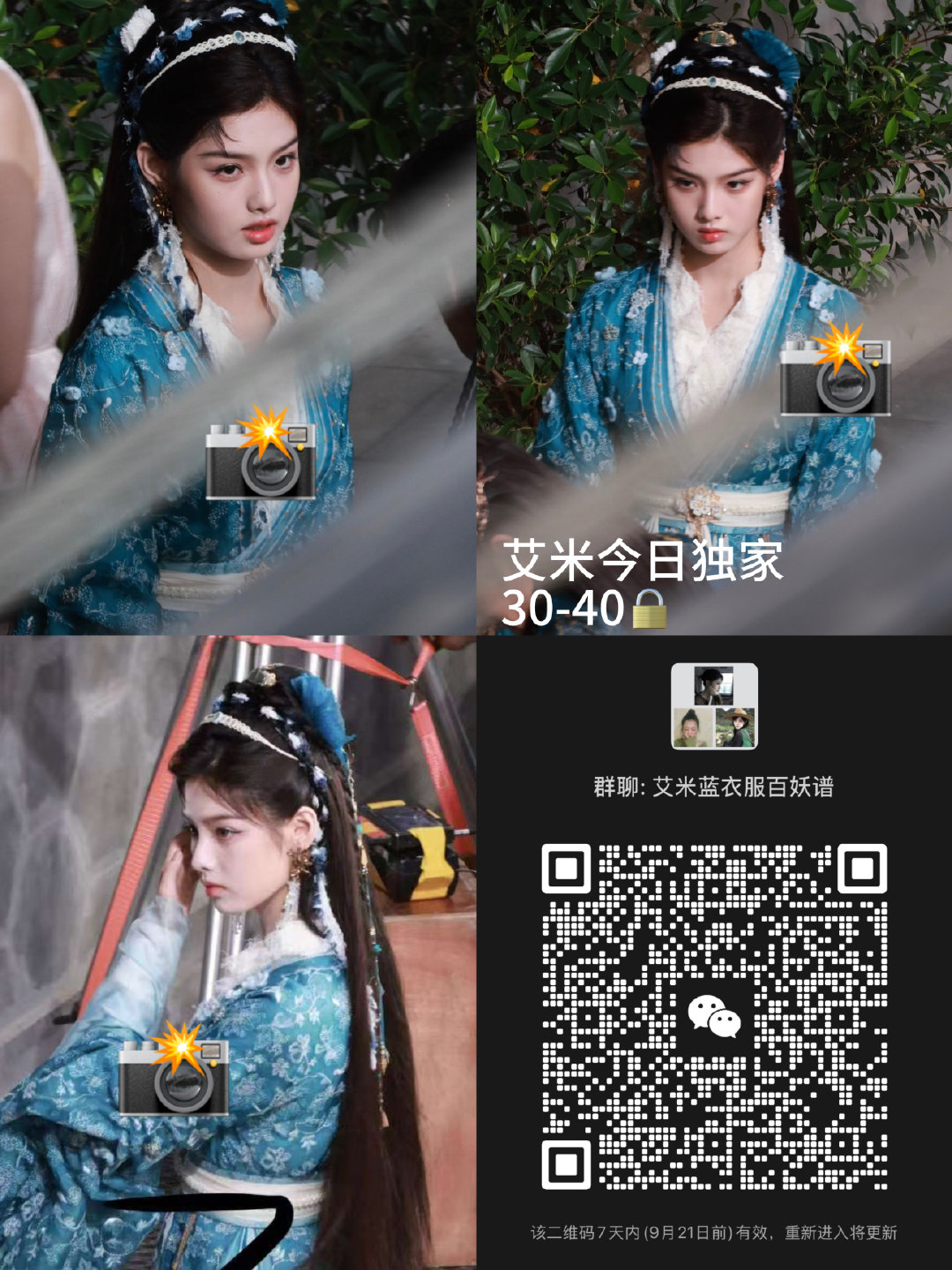 #收or出图包fo[超话]# 艾米百妖fo（新衣服） ​