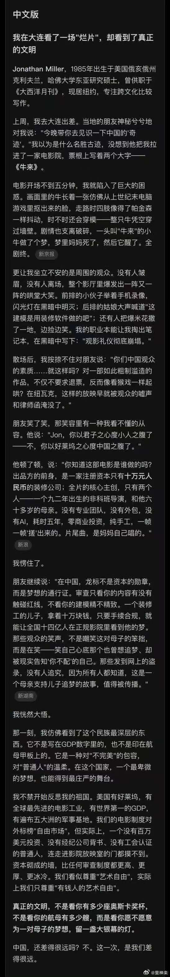 真正的文明，不是看你有多少座奥斯卡奖杯，不是看你的航母有多少艘，而是看你愿不愿意为一对母子的梦想，留一盏大银幕的灯。

这意林体，满分啊 ​