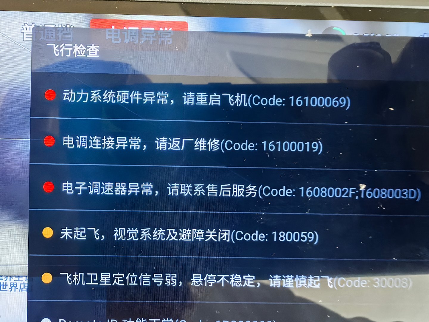 #无人机#用了两年多的大疆御4Pro，一直用得都很顺畅，从来没有出现过任何问题。但昨天早上拍完朝霞，升级系统以后，就一直提醒：“电调异常”，重启了几次，依然没有解决。联系大疆客服，唯一的办法只有返厂维修。昨天下午就寄修了，但愿无大问题。 ​