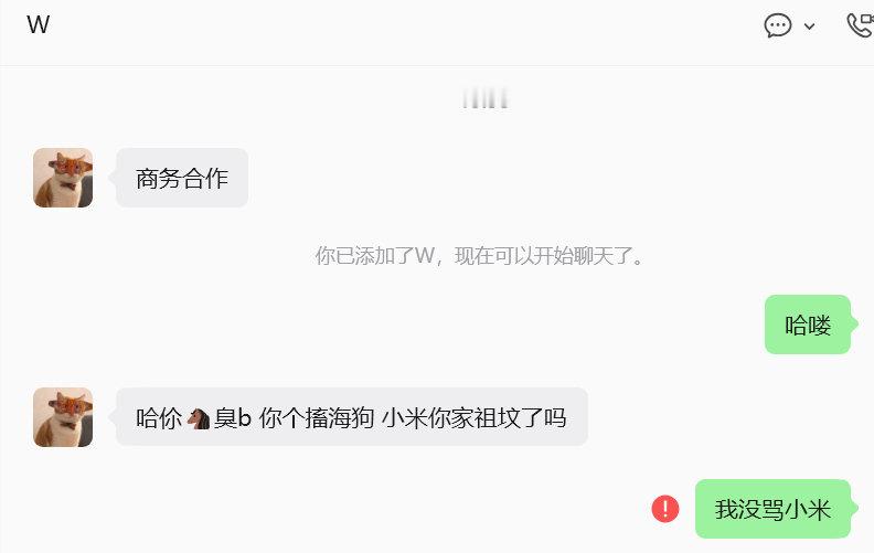 我什么时候骂小米了。
年轻人，接受能力这么差。 ​