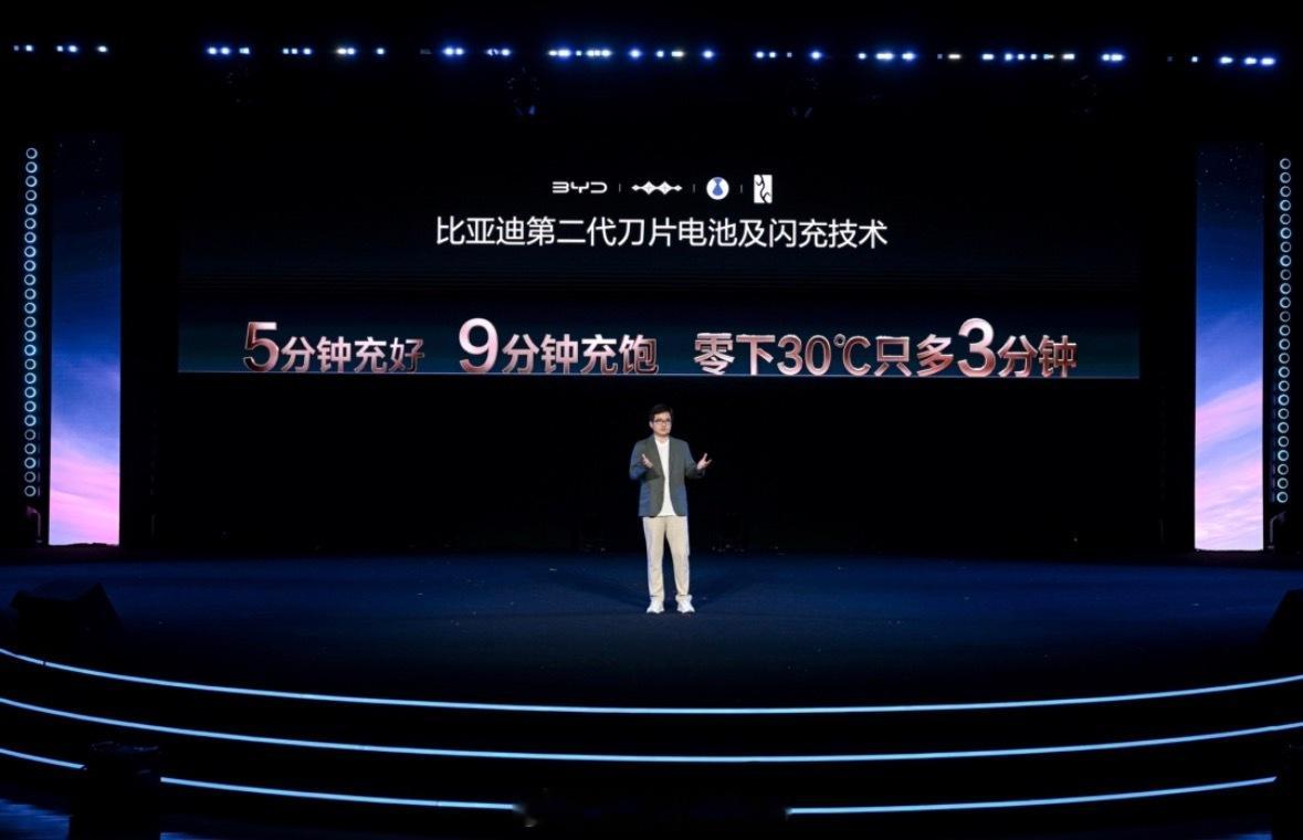 9月13日深圳坪山比亚迪粉丝嘉年华，第二代刀片电池搭配闪充技术正式登场...