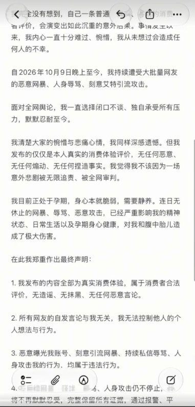 有媒体报道了“炸串店主被差评和避雷后轻生”的新闻，看来是真的。
实际上这种一眼不会就发“避雷帖”的风潮已经汹涌了好些年，每天都在发生。
之前不是有个卖烤猪蹄的老板，仅仅因为一句“爹们来吃猪蹄了”被避雷网暴举报到店都开不下去，也就是他精神防线比较坚强罢了。 ​​​
