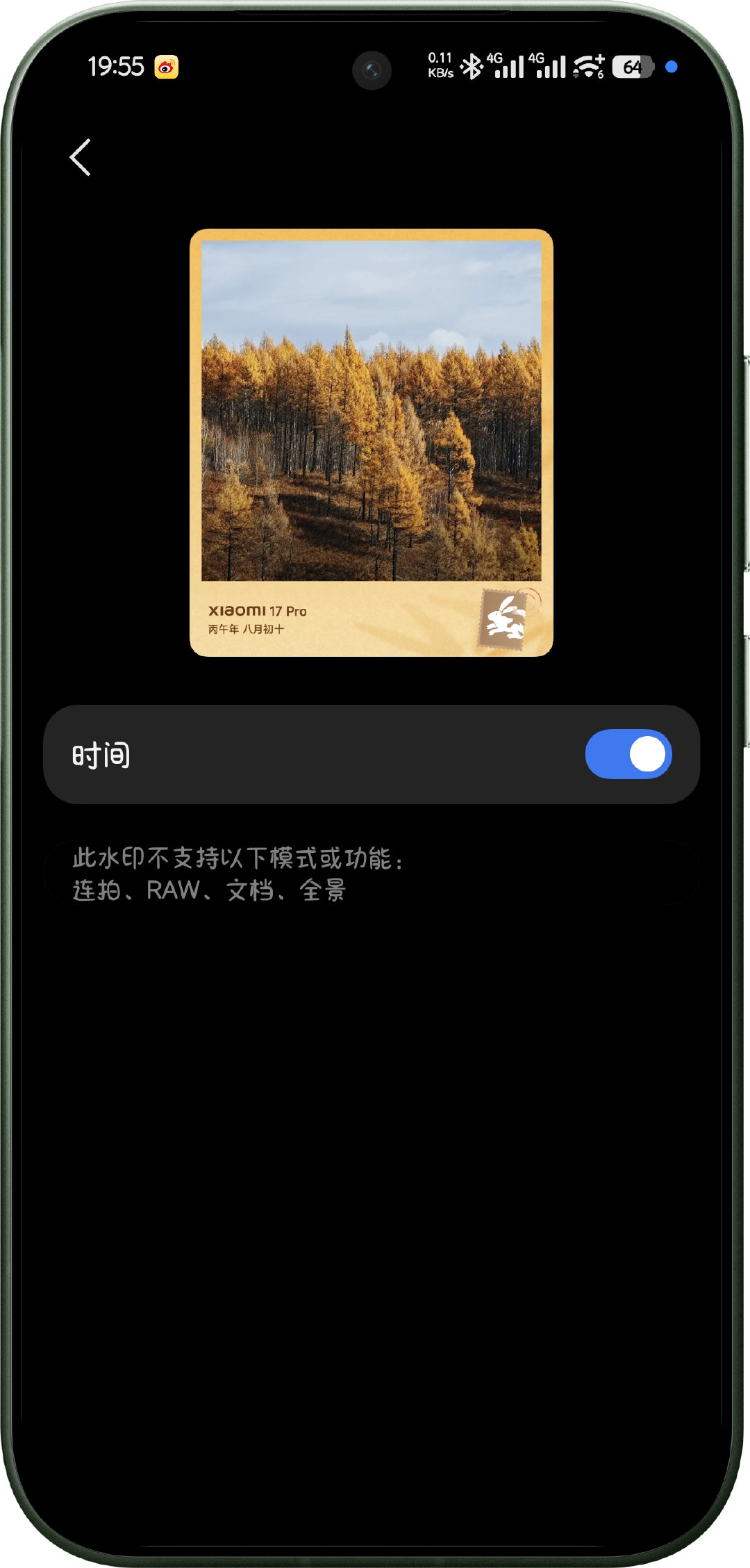 小米中秋水印来了四款简约好看[笑而不语]，今晚的月亮好亮啊！ ​