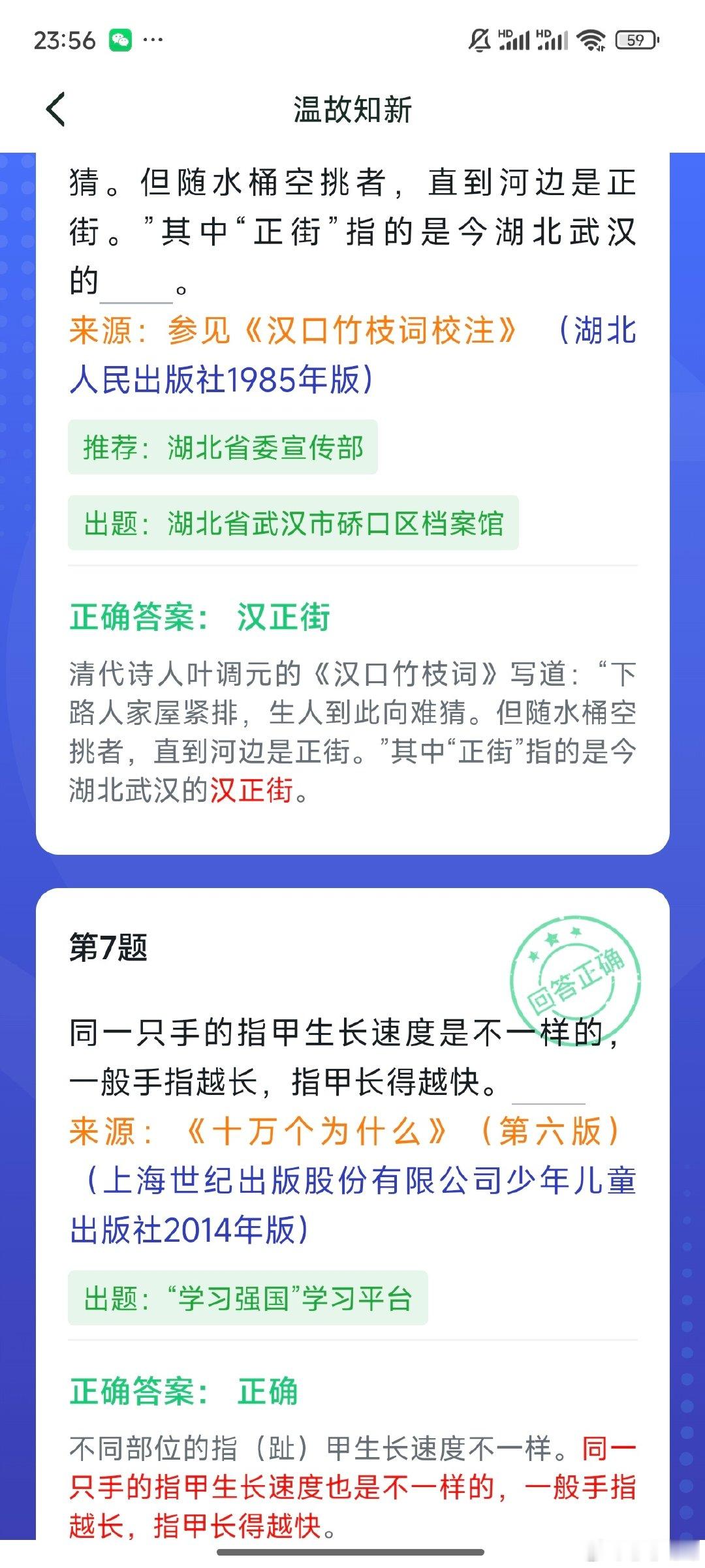 超困[熊猫][熊猫][熊猫]#plog# 挑战答题+1道。 ​