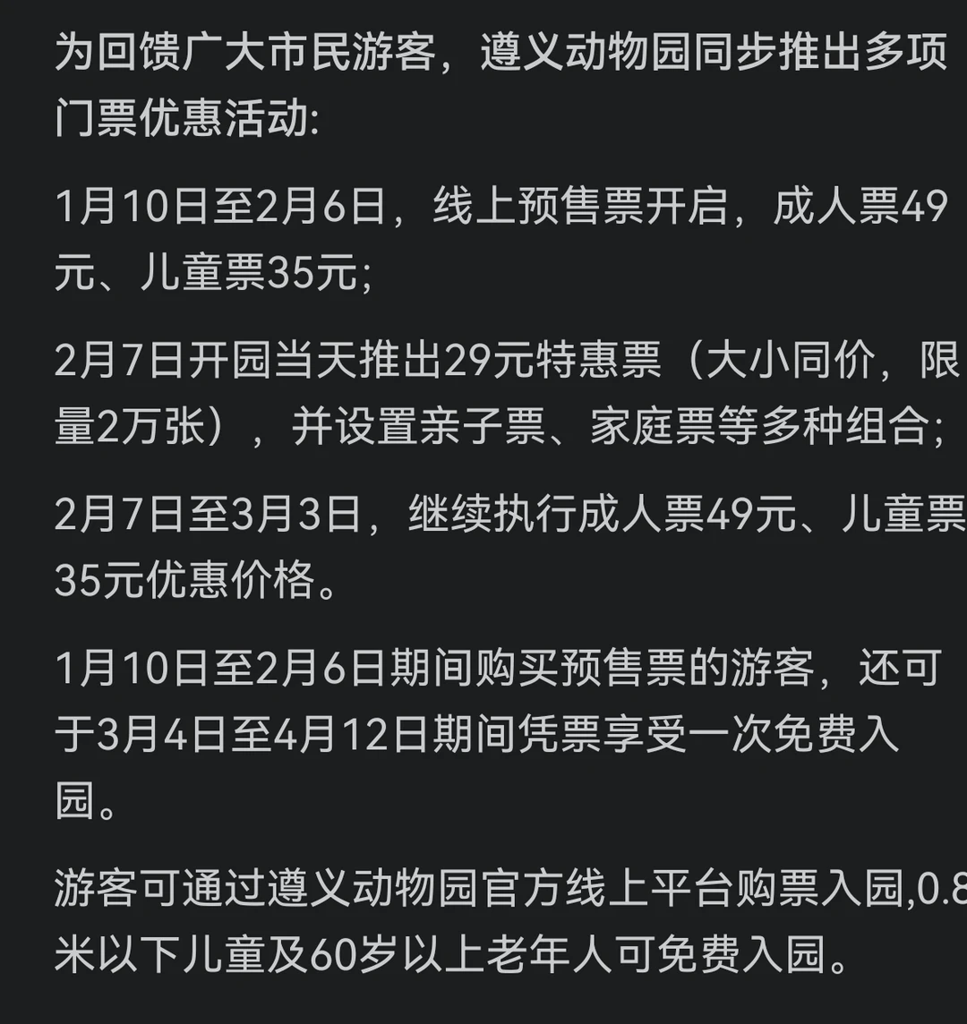 遵义动物园“勇气可嘉”