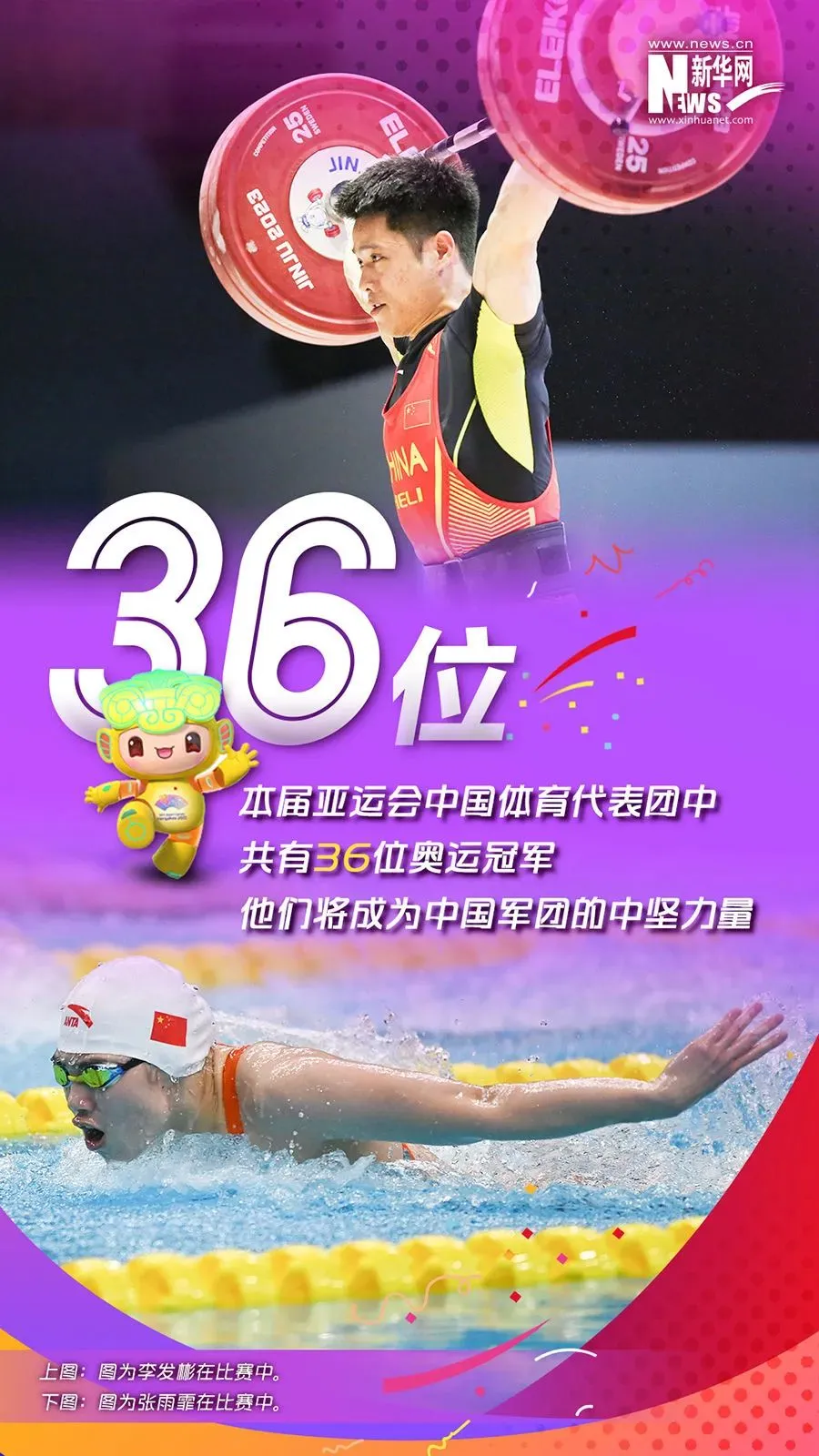 90分钟，7枚金牌！中国代表团在名古屋杀疯了

9月21日，名古屋亚运会赛场，中国代表团上演了让人头皮发麻的一幕。

从张博恒在体操男子个人全能决赛中稳稳落地的那一刻算起，短短90分钟内，五星红旗在体操馆、游泳馆、空手道赛场接连升起——7枚金牌，像连珠炮一样砸向金牌榜。

这不是某一场比赛的爆发，这