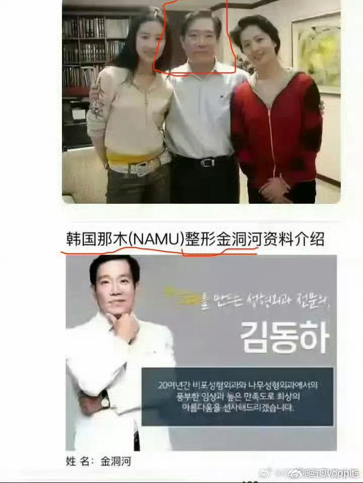 不懂刘亦菲和她妈妈为什么要和整形医院院长合照，好朋友嘛 ​