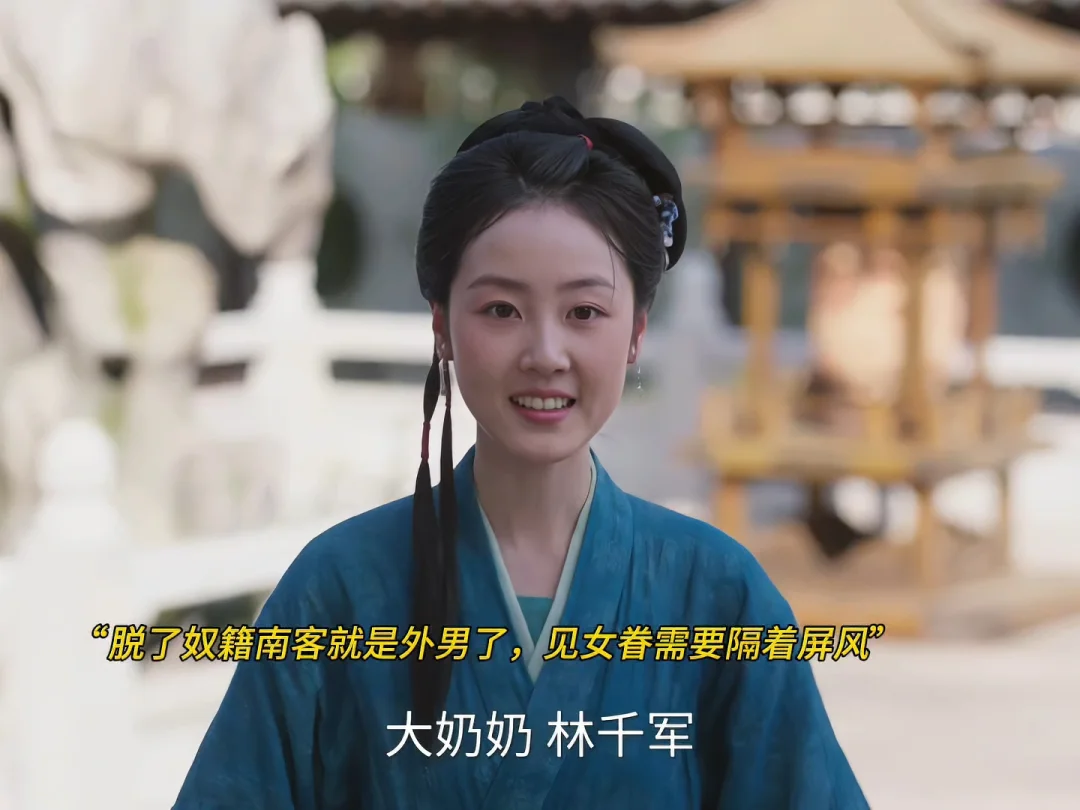 #歌曲牡丹亭  好细节，南客脱了奴籍就是外男了 见女眷是要隔着屏风的，他的婚服也是官服#谭松韵成就许