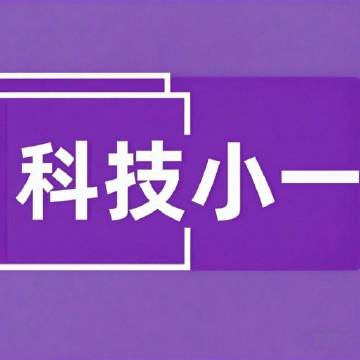 语芹畅谈科技