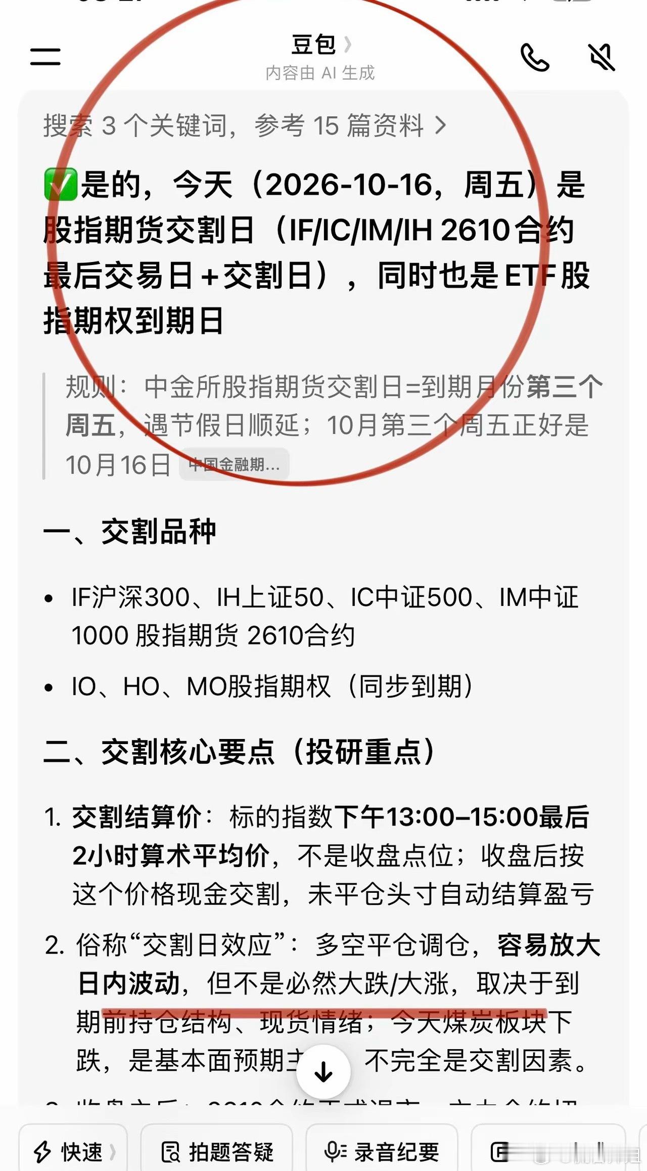 今日A股变盘窗口：
股指期货交割日也是大盘调整第13个交易日。
外围费城半导体指数从大跌6%到收跌0.88%，
科技大佬们纷纷上演“商业互捧”：
马斯克表扬美光科技，
黄仁勋为CoreWeave背书。
CoreWeave是Ai应用风向标，
也是A股Ai通用想要起来必看的风向标。
这是没有办法的事，
A股Ai科技必须锚定美股A ​