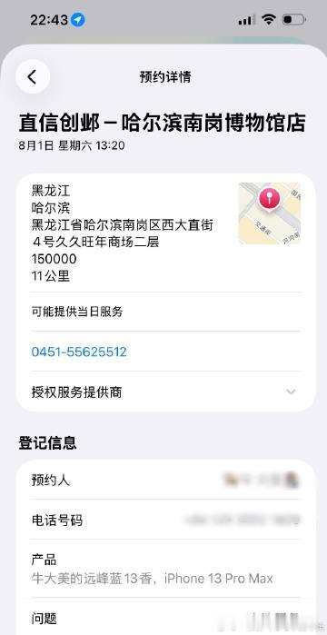 八月第一天又换了块电池，感觉我能挺到18，收到了小破坑游戏的实体花束礼...