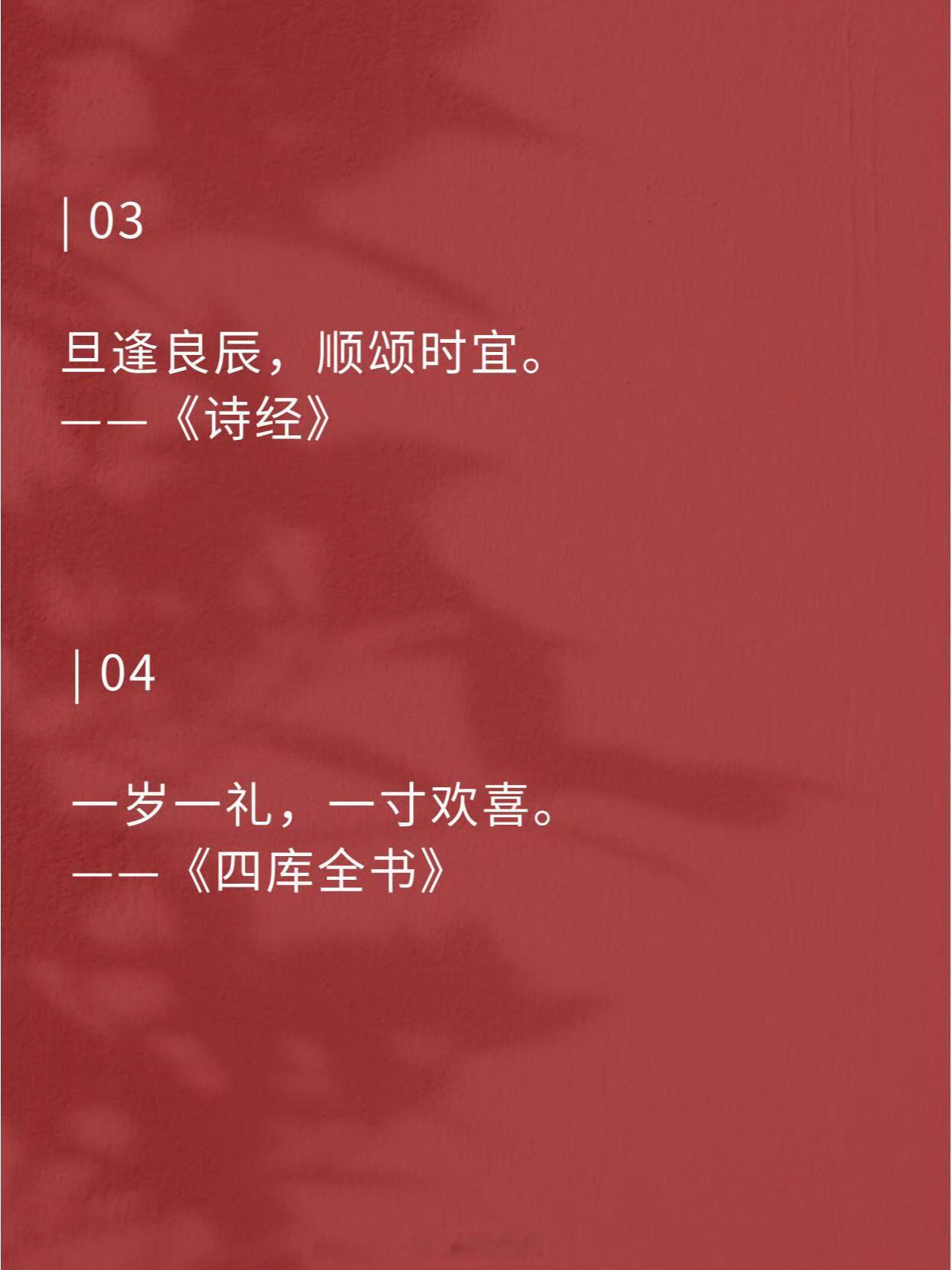 中式独属“生日快乐”高级不落俗 ​[鼓掌] ​​​