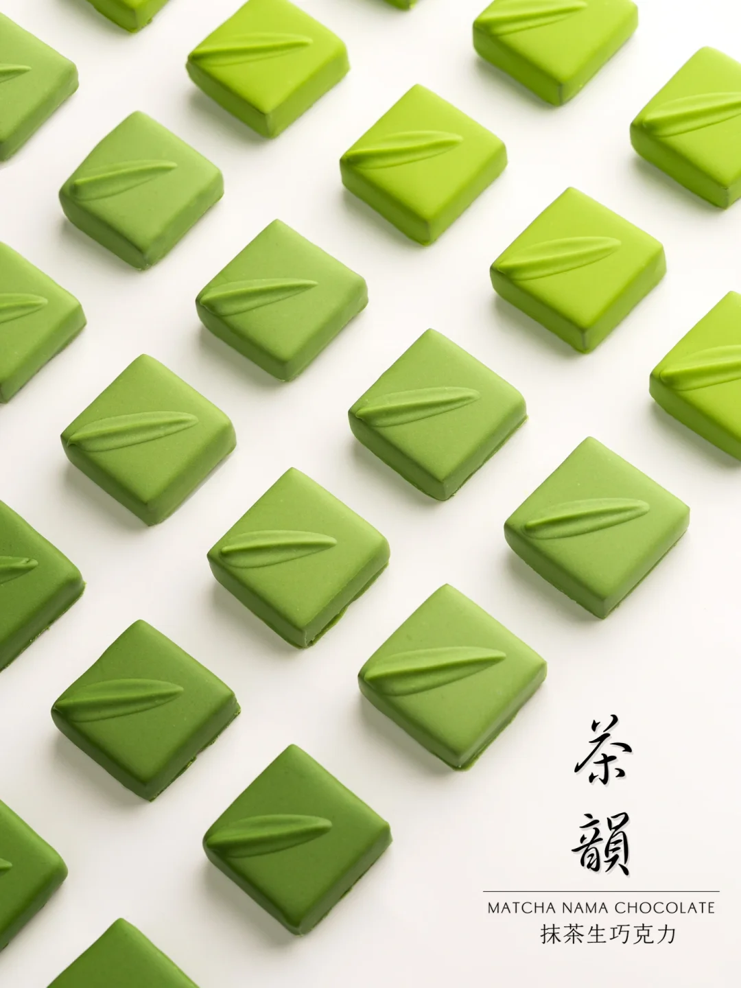 抹茶控｜细腻顺滑茶韵芬芳的抹茶生巧克力