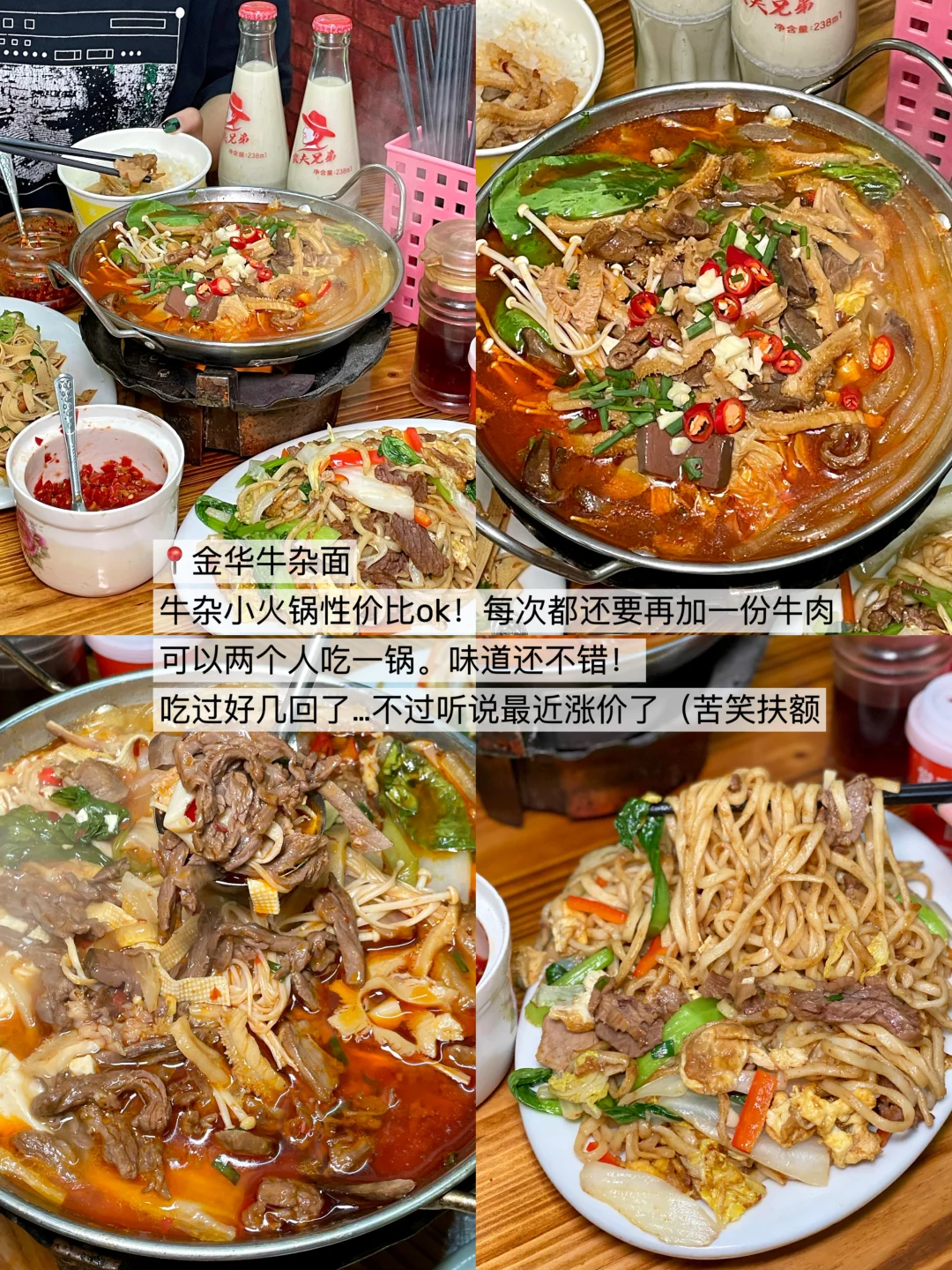 义乌我最怕倒闭的11家小店…（合集