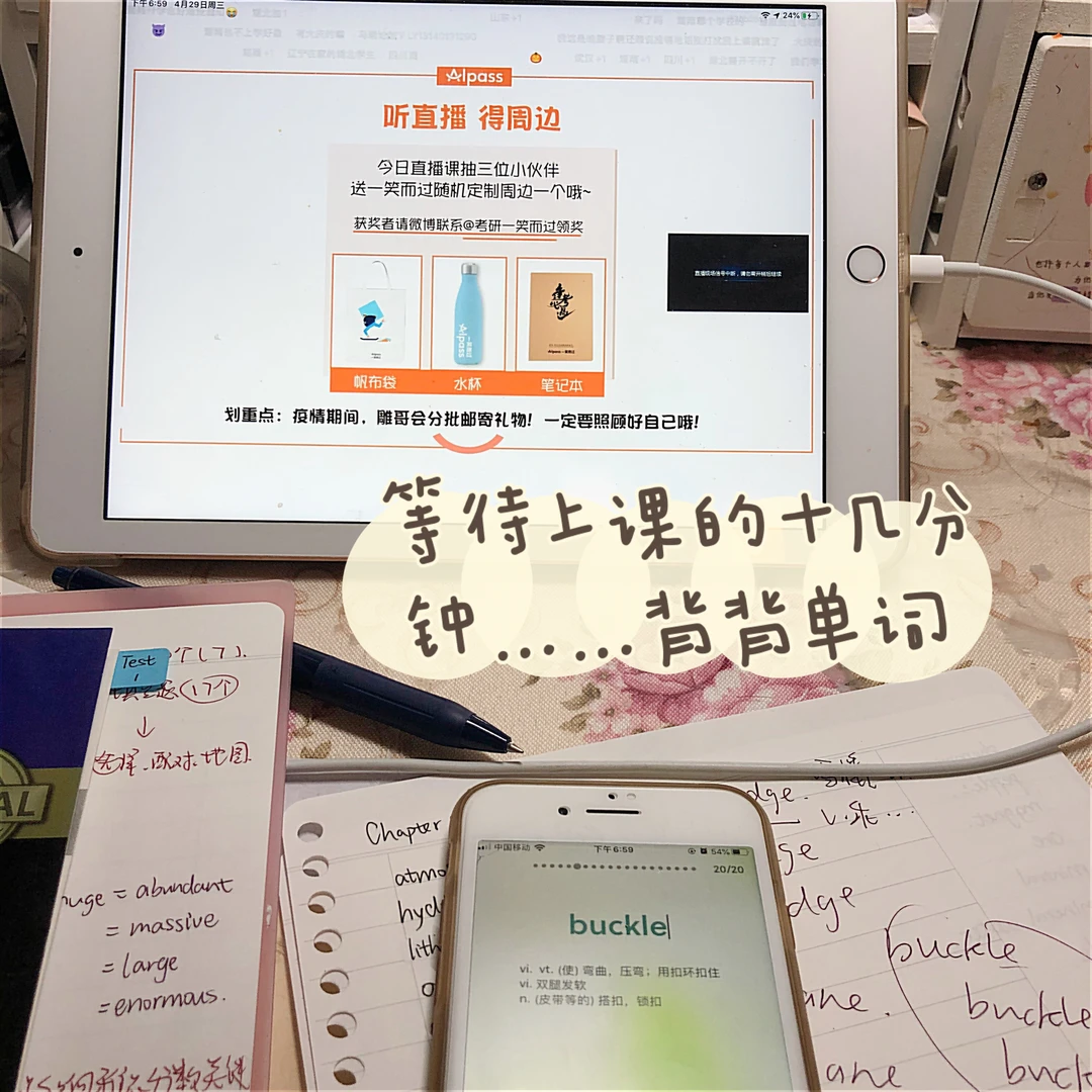 【Study account】认识论完结/听力D1课