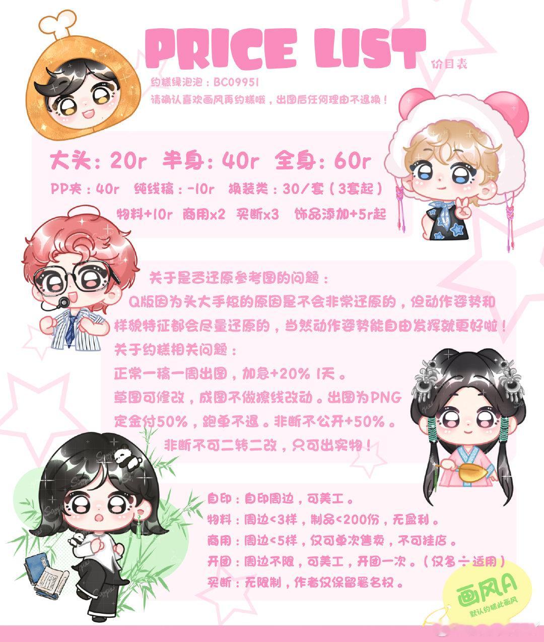 约稿条[给你小心心]约稿请看这边~
#饭圈美工设计[超话]##约稿[超话]# ​