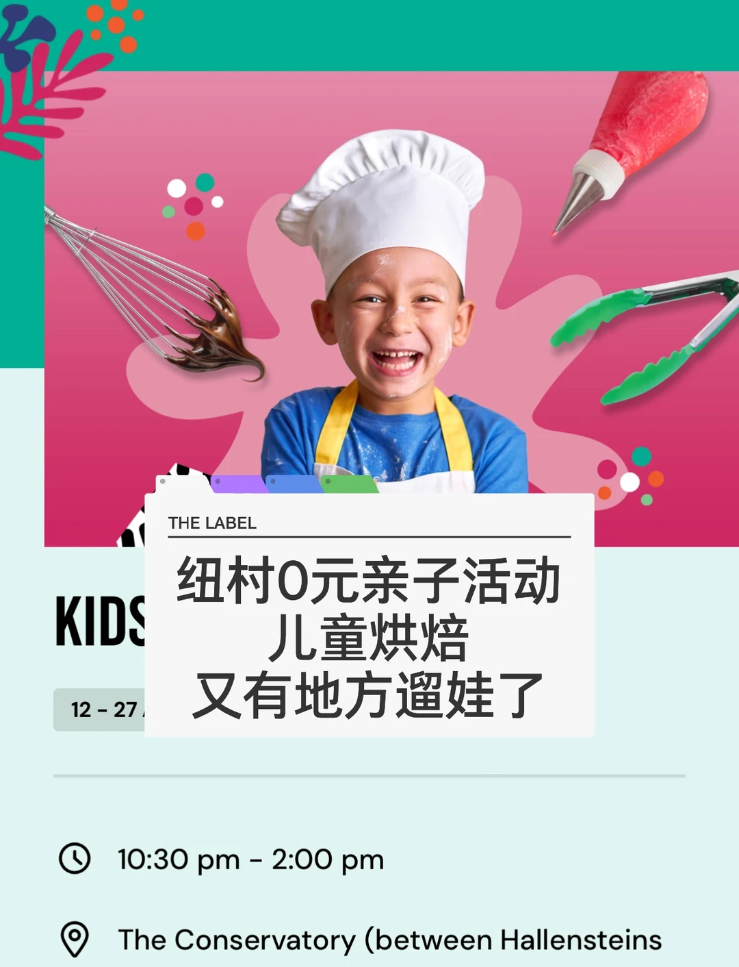 🇳🇿纽村0元遛娃活动 好玩有趣儿童小厨房