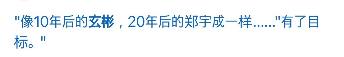 哈哈哈老早说像大郎[阴险] ​