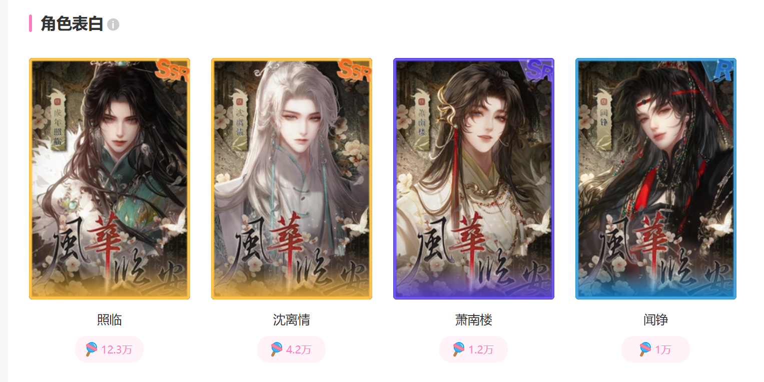 没玩之前看这个糖数差距还在嘀咕恋哥癖这么多吗，因为印象里一般是卖meta的最火，玩了之后感觉哥哥真的很特殊……先不提姓是跟你姓的（其实你们一家都跟你姓）最让我震惊的是此男喜欢的礼物和食物都是根据你第一次送他的东西来定的[捂嘴哭]剧情也能看出来作者用心塑造了，出场不多但全是精髓。老沈这个 ​