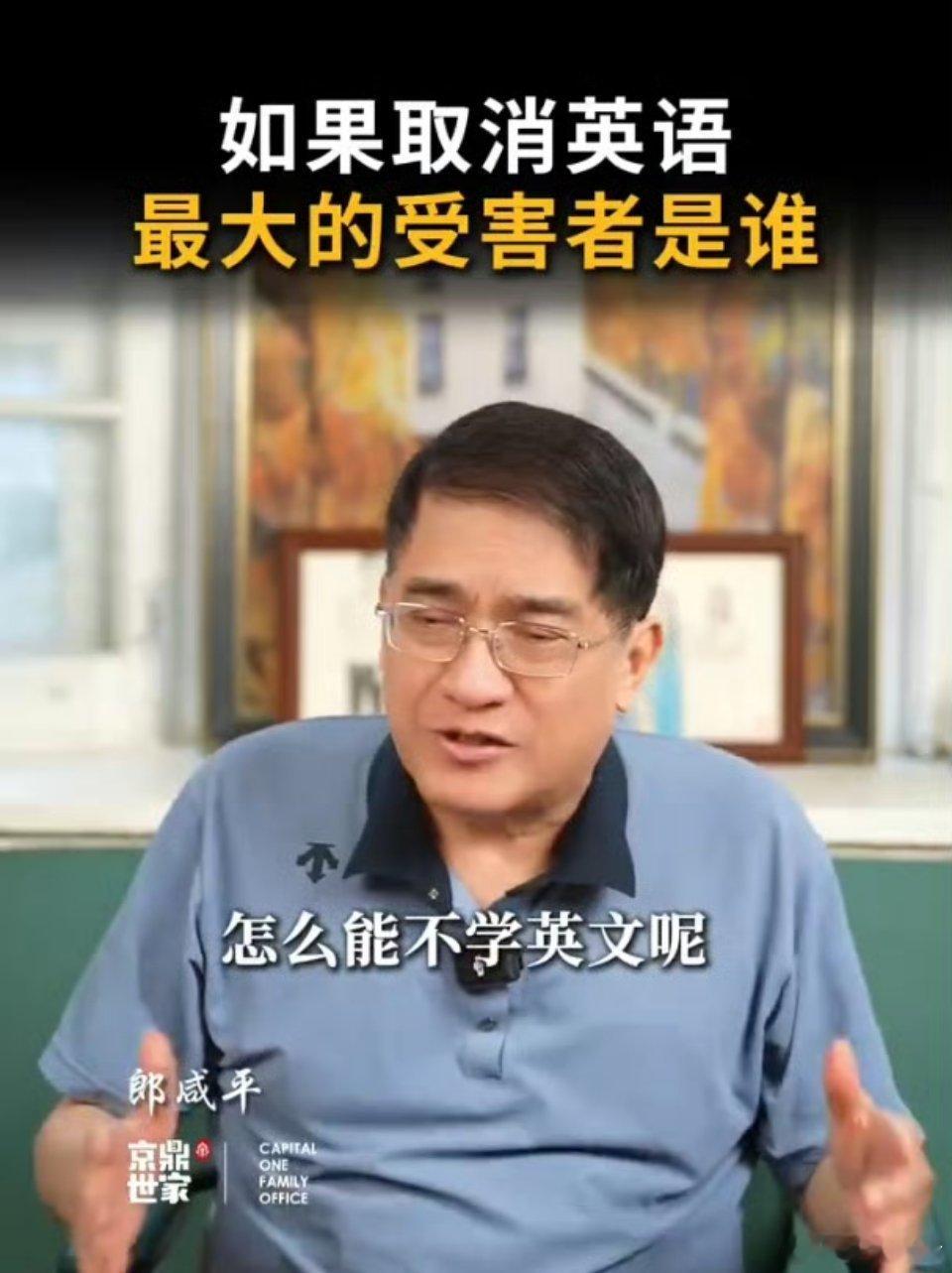 #郎咸平批汤家凤狭隘#
网友说龌蹉直接扣帽和胡吸们一样龌蹉，这些人故意装中立中肯，汤家凤老师说降低权重。他们就说取消英语。不断玩扩大化扣帽！ ​