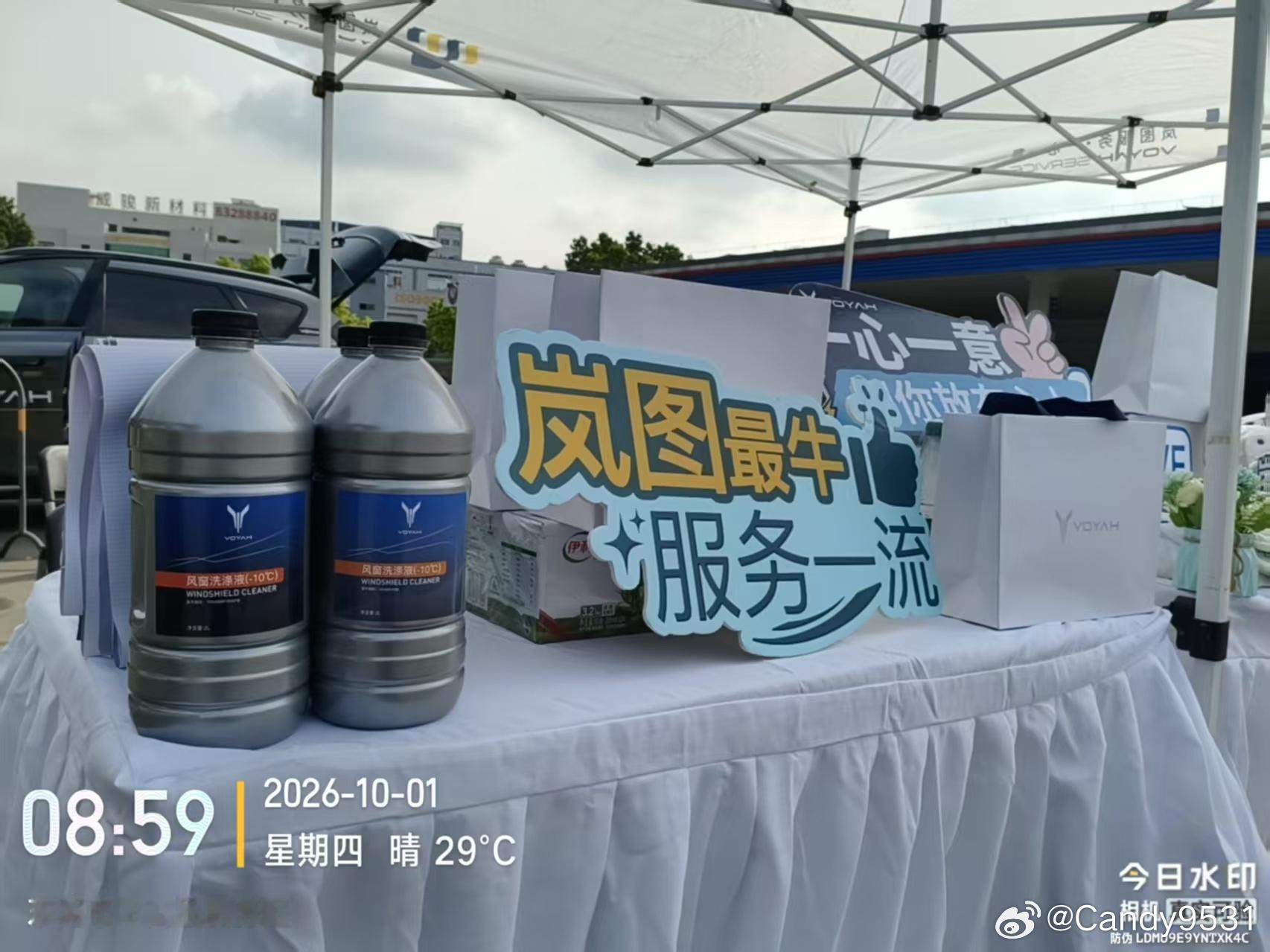 谁懂啊家人们！国庆自驾出行碰到岚图的服务驿站，简直是开了隐藏福利！✨
不用预约不用消费，顺路进去就能免费做车辆基础体检，胎压、玻璃水、轮胎磨损都给你安排得明明白白，休息区又干净又舒服，还有免费的零食和饮用水，临走还送了超可爱的车载小挂件，全程没有任何推销，工作人员都特别热情！
国庆 ​