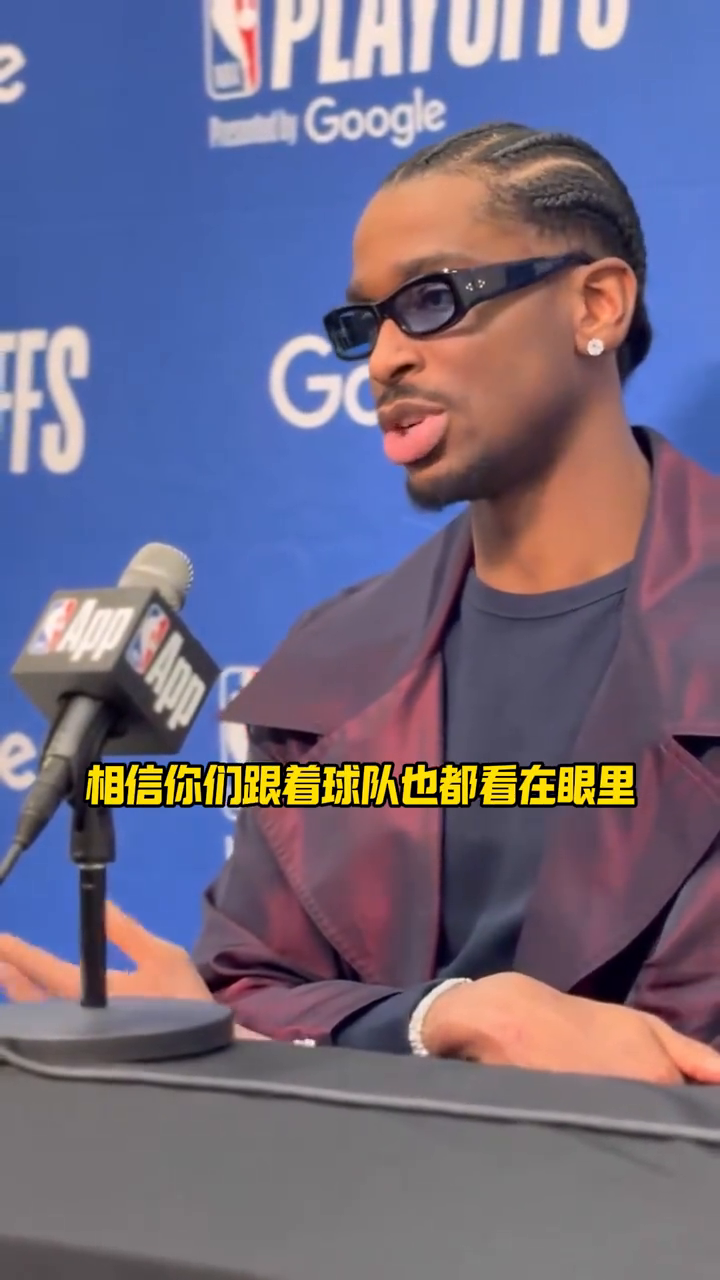 雷霆淘汰太阳，亚历山大致敬狄龙！