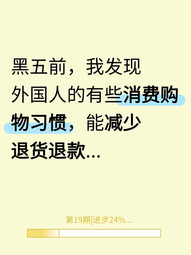 亚马逊黑五前，我发现外国人的消费习惯…