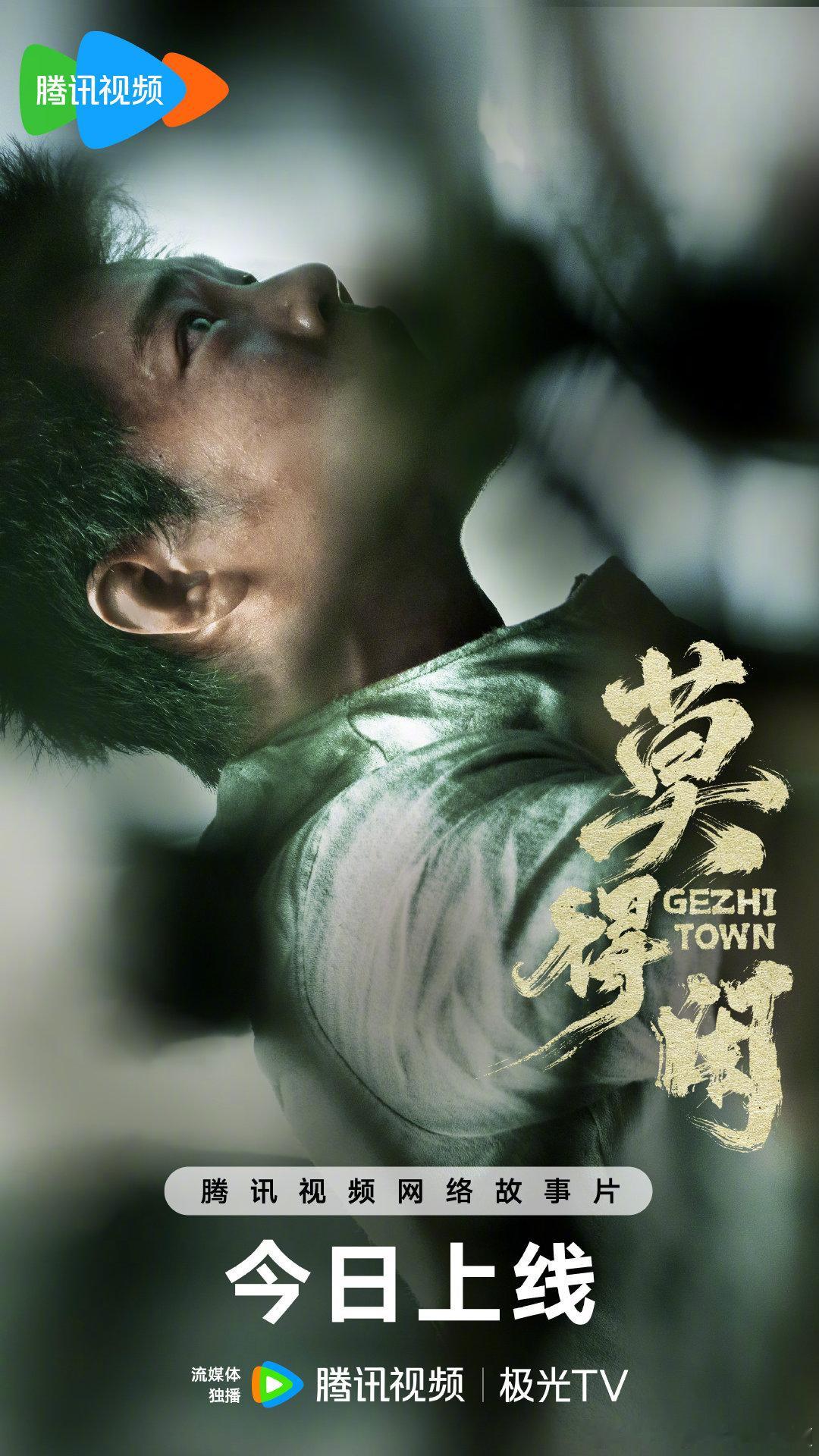 肖战《莫得闲》故事片今天上线了，又可以开看啦小莫师傅！ ​