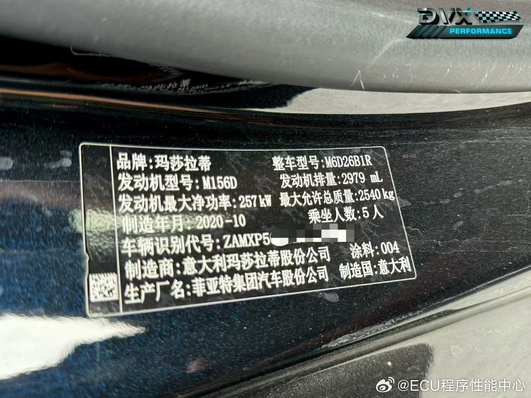 【玛莎拉蒂总裁3.0T｜一阶特调】
21款总裁3.0T V6双涡轮，原厂350匹500牛米
刷完一阶直接来到420匹600牛米

原厂标定偏保守，低速油门拖沓，换挡有顿挫。
特调优化增压、点火、喷油MAP：
✅油门随踩随有，低扭来得更早
✅中后段加速推背感更强，超车游刃有余
✅改善ZF8AT低速拖拽、换挡顿挫
✅保留原厂 ​
