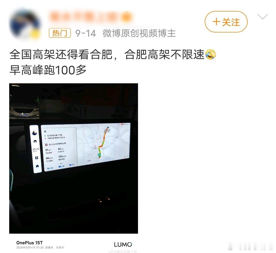 最近刷屏的#合肥高架代驾车祸事件# 
 
网传当晚，代驾师傅在高架上开车，车子突然故障。他下车，打算拿三脚架，在车道内摆放警示标志。就在这个过程里，被后方高速驶来的车辆撞上。              

话说合肥高架真的不限速吗？#高速[超话]# ​