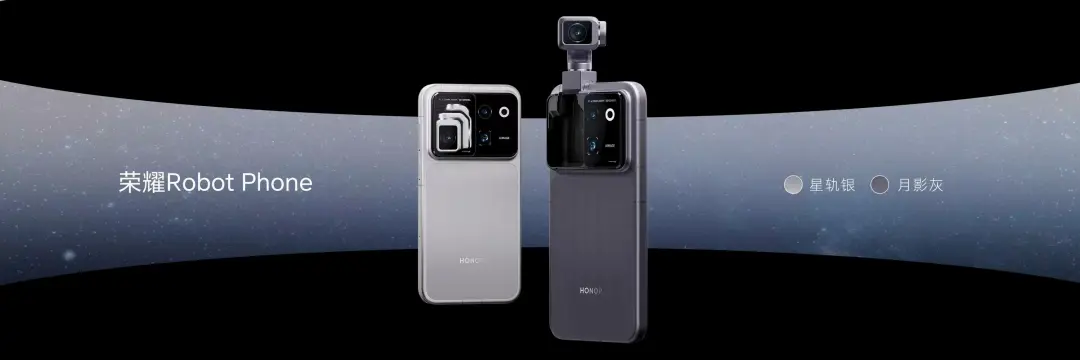 荣耀机器人手机Robot Phone，9999元起的价格是我没想到的，更没想到的