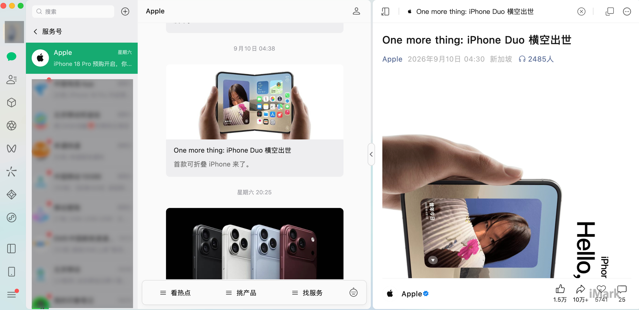 #微信三折叠到底是谁设计的#微信PC版4.1.8三栏改版更新后，网友吐槽“找不到关闭按钮”。据界面新闻等媒体报道，这一改版由张小龙带领的微信团队主导，张小龙被指为最终拍板者。三栏布局对标主流AI Agent界面范式——左导航、中对话、右预览，恰好为AI助手“小微”预留了交互空间。张小龙的产品哲学一 ​