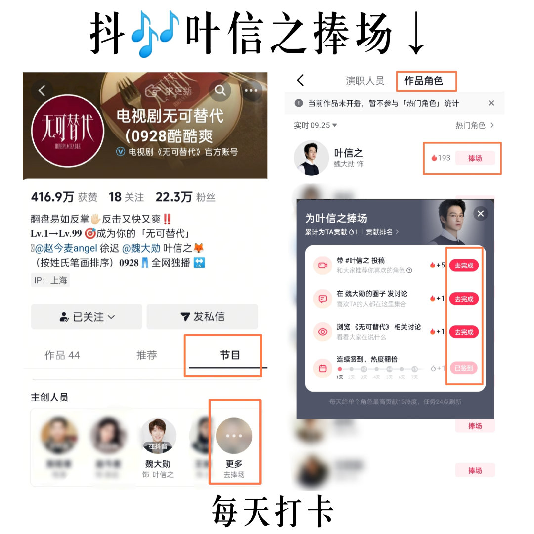 #魏大勋[超话]# 
去🎶看新花絮的时候顺便给叶信之点点捧场！（没错已经开始了！
官博→节目→更多 作品角色→捧场叶信之
每天都要打卡做做哦[送花花][送花花] ​