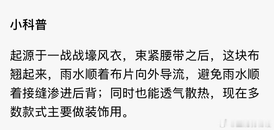 生离·死别……悲剧爱情胡歌标配——黑色高领内搭+风衣（风衣后背必有防雨覆片storm‑shield），切勿模仿❗️很难穿❗️【适合】脖子长·有肩膀·侧面体薄·男性[酷]#胡歌# ​