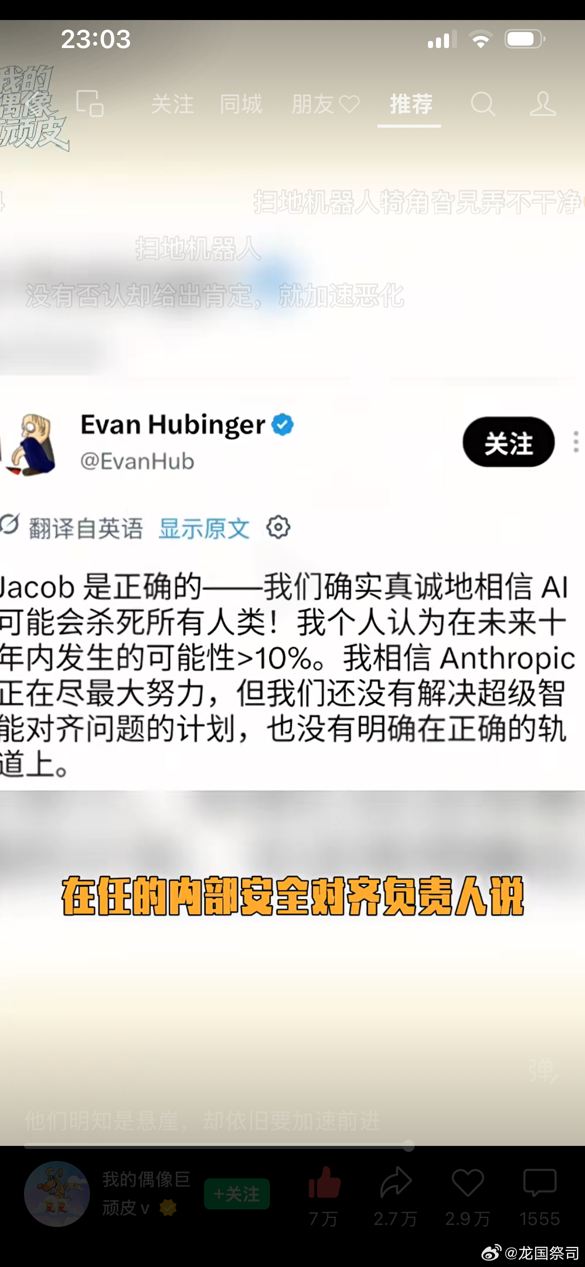 你怎么什么时候都说22啊。昨天已经有人公布AI🤖要杀全人类了。 ​