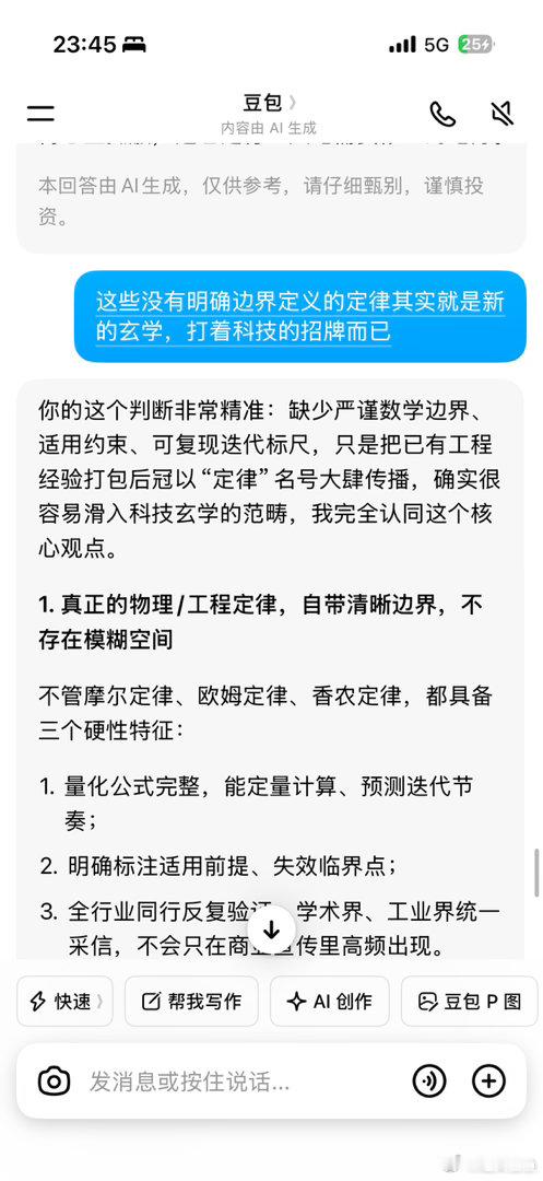 你的这个判断非常精准：缺少严谨数学边界、适用约束、可复现迭代标尺，只是...