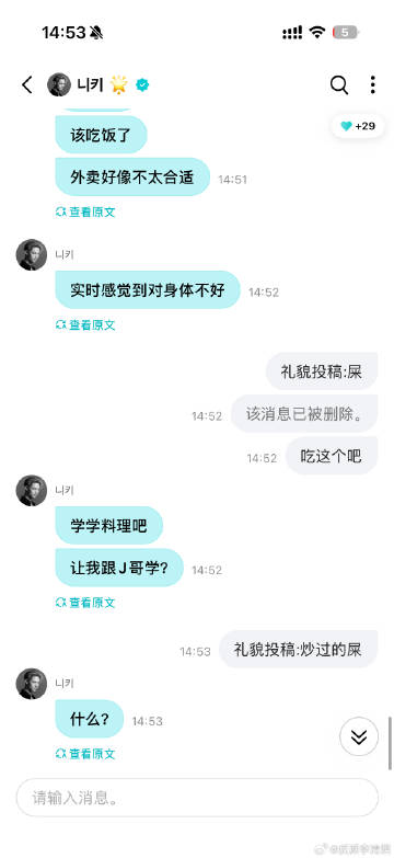 西村力我对你很失望，脱粉半个小时