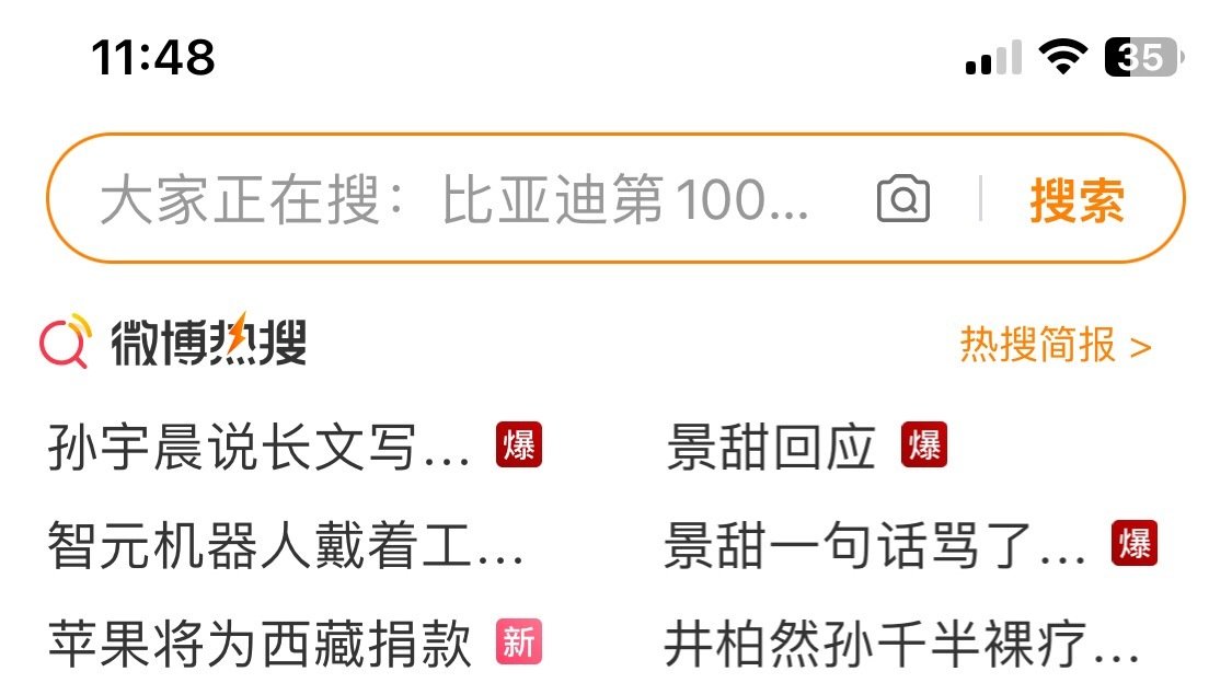 这个热搜早春晴朗好像乱入了一样 甚至词条还是半裸疗伤啊啊啊啊啊 ​