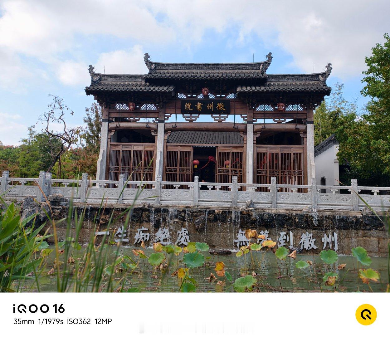 秋天是适合出游的季节，带着娃就一路拍到了全国最大的城市公园-合肥骆岗公园。不得不说#iQOO16# 在拍景物这块的成像效果真的还是很有实力的。不管近处还是远处，无需刻意对焦，按下拍照键即可成像。这组图如何？欢迎评价下。#iqoo[超话]# ​