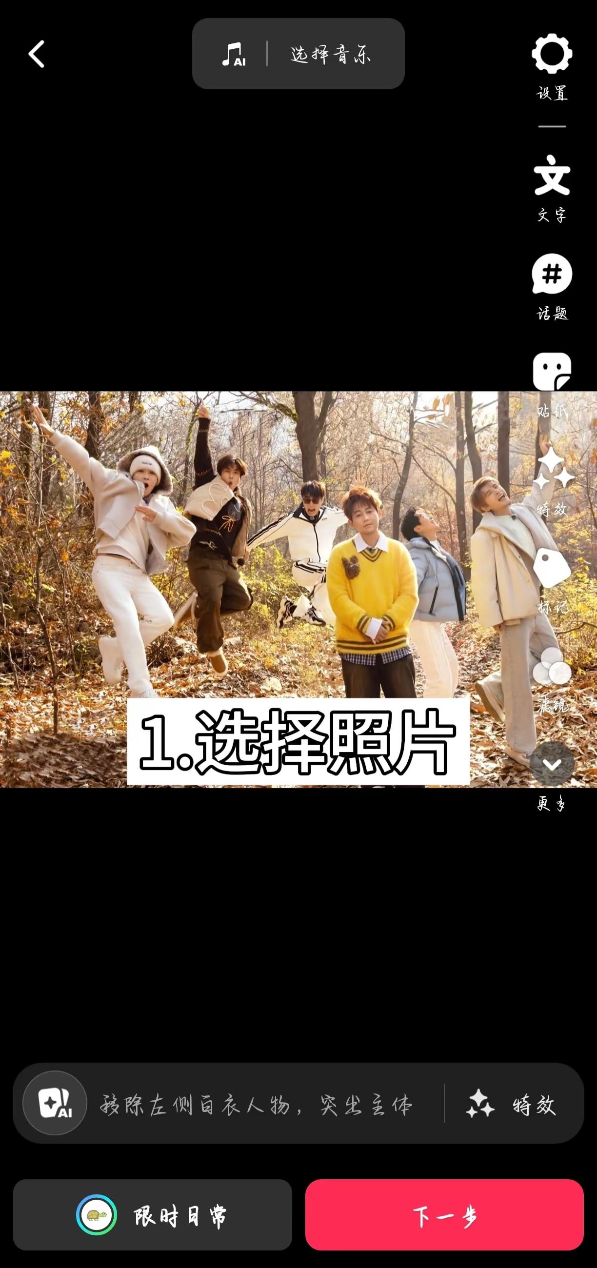 如何把照片变复古