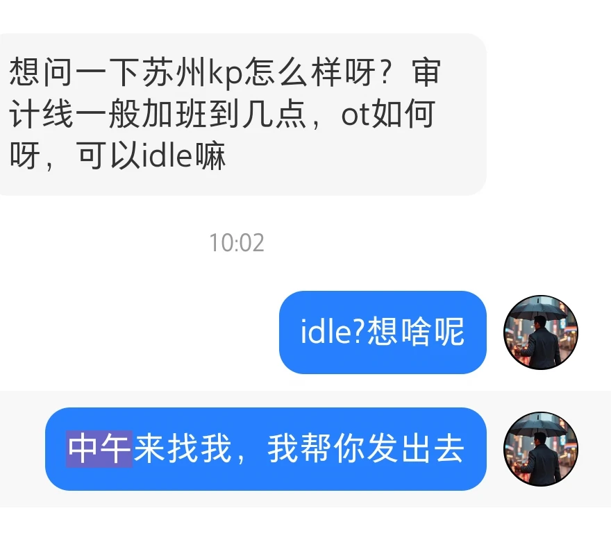 苏州kp怎么样?能idle吗