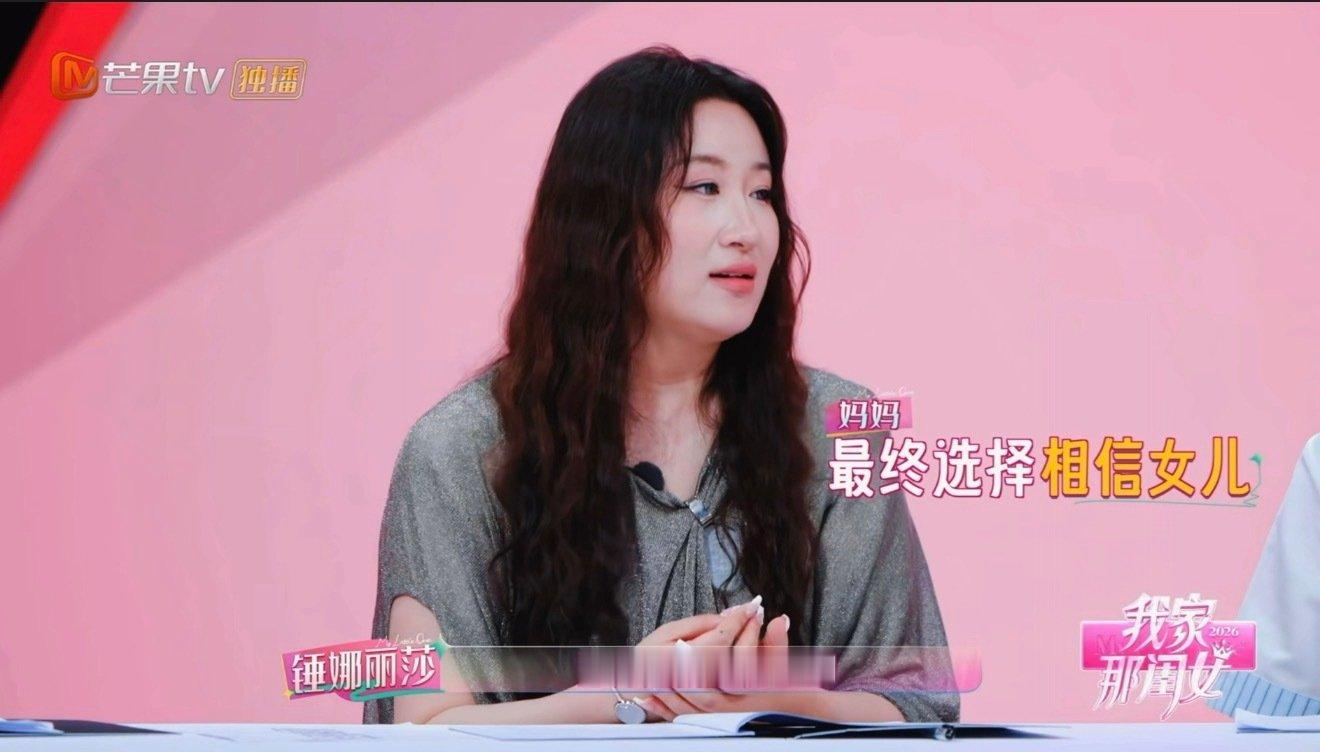 #锤娜丽莎聊高中时在学校被区别对待# 原来爱笑的人最会藏委屈！凭实力考学却被质疑走捷径、被区别对待，报喜不报忧独自扛下所有，幸好妈妈的偏爱治愈了她整个青春😭#锤娜丽莎聊高中时被质疑走捷径##我家那闺女# ​
