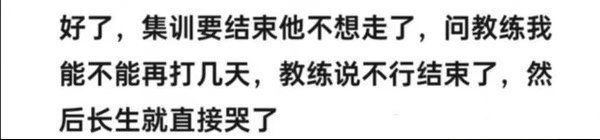 #长生#长生别哭，虚假的王冠会掉，全满贯中单的粉丝会笑。 ​