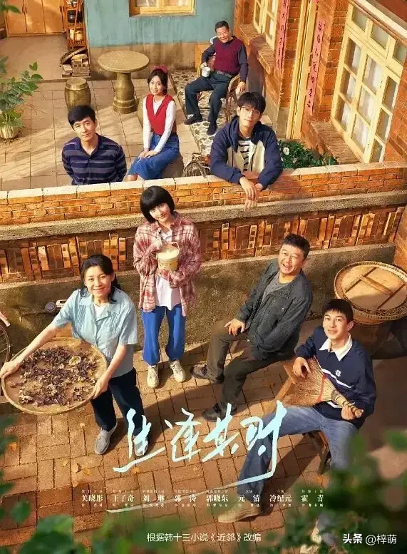 好家伙，刘琳郭涛《生逢其时》刚播就差评一片，那个年代真不这样。
本来冲着9月3日央视一套的上星阵容，郭涛、刘琳、郭晓东三位实力派，再加王子奇、关晓彤的年轻面孔，还以为能看到部接地气的年代好剧，结果追了两集直接被尬住。
九十年代初北方厂矿小镇的背景，开场就硬塞“两家同时生孩子，工人齐爱华想要女儿、当领