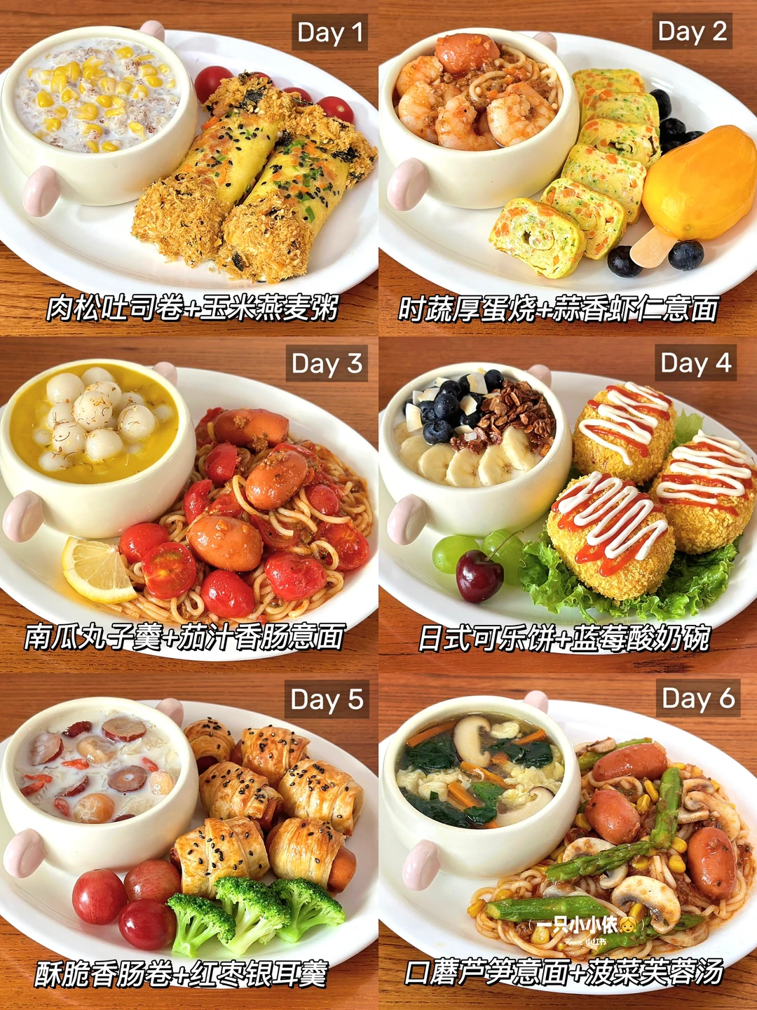 快手早餐不重样！营养吃不腻✨搞定挑食宝宝